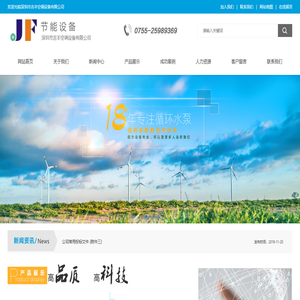 深圳市吉丰空调设备有限公司_空调设备_环水系统水处理设备