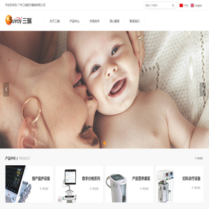 广州三瑞医疗器械有限公司