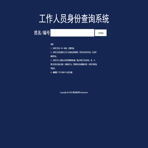 人员查询-淮安视点网