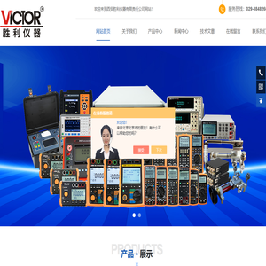 模块化万用表组网,台式真有效值_智能台式万用表-西安胜利仪器有限责任公司