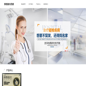 西安李防御大药房有限公司 首页