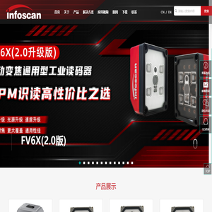 读码器生产厂家-提供无线,工业,手持,高速条码阅读器定制与批发-南京比邻智能识别技术有限公司