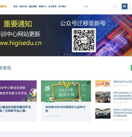 ArcGIS中国培训中心