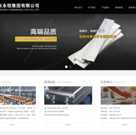 铝排|1060铝排|1070铝排|导电铝排|1050铝条|LMY铝母线|铝母排6063铝排|6061铝排|电力铝排-山东永恒集团