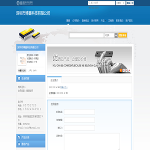 深圳市博鑫科技有限公司(boxin.dzsc.com)_网站首页