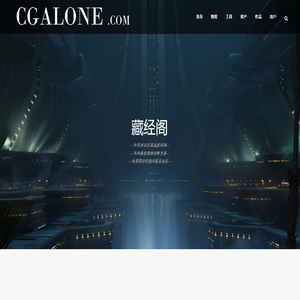cgalone|cg中文国语学习 | cgalone