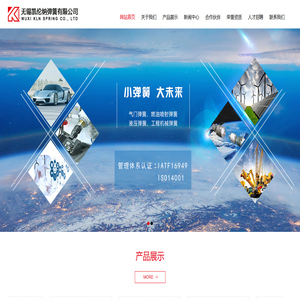 无锡气门弹簧|燃油喷射弹簧|液压弹簧|工程机械弹簧厂家-无锡凯伦纳弹簧有限公司