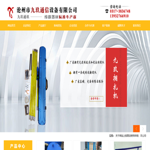 通讯电缆挂钩,玻璃钢穿孔器厂家,标志桩厂家-沧州九玖通信设备有限公司