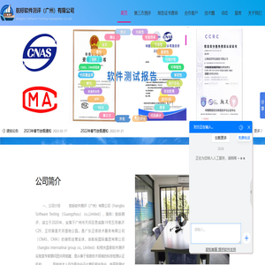 CNAS|CMA|第三方软件测试报告|检测报告|软件功能性能|兼容|安全渗透|漏洞扫描|代码安全审计|验收测试|航标|航标测评-航标软件测评（广州）有限公司