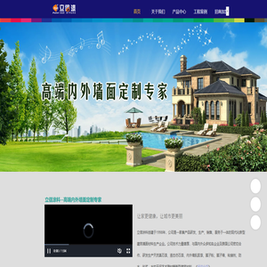 立信涂料--网站首页