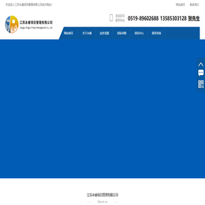 江苏永睿项目管理有限公司