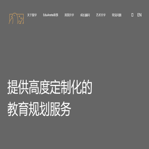 安睿教育 EduArete