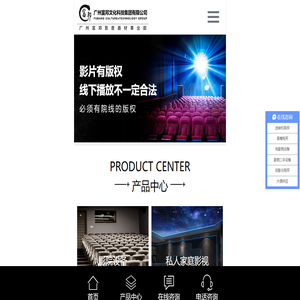 电影院放映机购买_KTV音响设备_舞台/会议/汽车功放-广州富邦影音器材