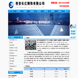 西安方形钢管_西安矩形钢管_西安方管_西安六角钢管_西安异径钢管_西安矩管-西安钢管-西安钢管厂-西安长江钢铁有限公司