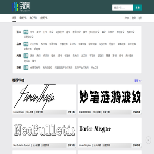 字酷网-免费字体下载_中英文字体下载_免费字体下载网站 - 字酷网