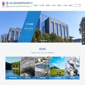 南京乐透思高新材料科技有限公司
