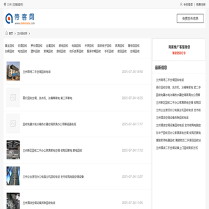 兰州回收信息网_兰州二手礼品回收_兰州信息港