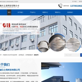 无锡半圆管厂家-封头盘管加工-反应釜外盘管-夹套半管-盘管-无锡日之尧科技有限公司