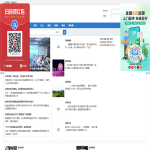 i雷州-爱雷州