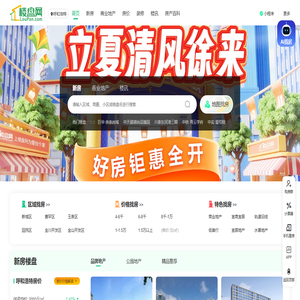 呼和浩特房产网_新房_房地产信息网–呼和浩特楼盘网