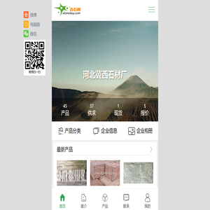 河北冀西石材厂-天然板岩、砂岩、石英岩、蘑菇石、文化石、乱型板等