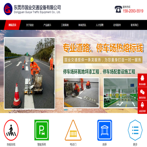 车牌识别系统_脸识别通道闸系统_交通设施_东莞市国业交通设备有限公司