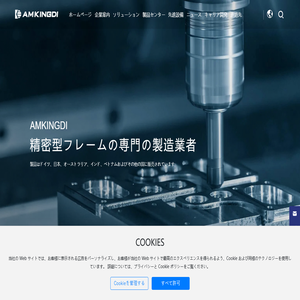 厦門金典行精密科学技術有限公司-精密型フレームの専門の製造業者