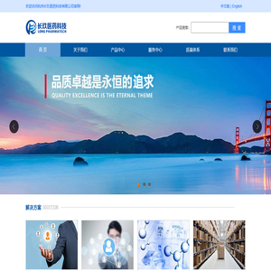 杭州长玖医药科技有限公司-杭州长玖医药科技有限公司
