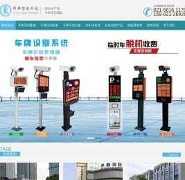 祁舜智能