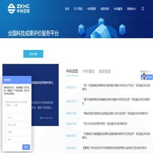科技成果评价-中科合创科技成果评价中心