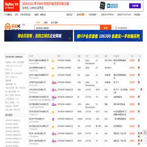 ORT8850H-1BM680C现货分销商【买卖IC网】及ORT8850H-1BM680C价格表