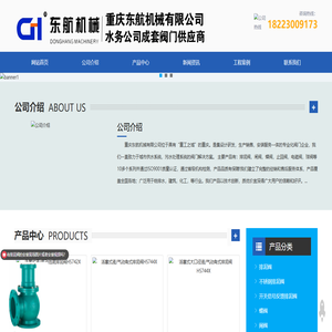 排泥阀，闸阀，蝶阀，厂家直销；型号齐全，质量保障，售后无忧！-重庆东航机械有限公司
