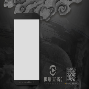根雕直播-