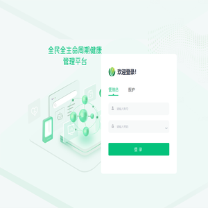 云助手--后台管理系统