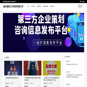 重庆潮玩引力科技有限公司