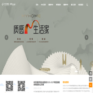 中天美好集团
