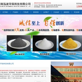 河南泓波环保科技有限公司