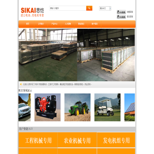上海思恺实业有限公司