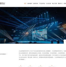 济南媒体发稿_济南新闻稿发布_济南企业宣传稿发布_济南软文发稿_济南媒体发布_济南媒体采访报道_济南新闻媒体记者邀约采访