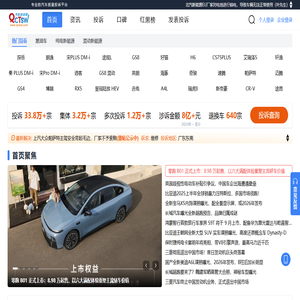 汽车投诉网_专业的汽车质量投诉平台