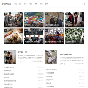 四马攒蹄网