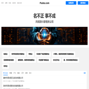 普拉图有限公司 - 螺丝|角阀|软管|地漏|冲水阀
