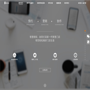 简约网-预约系统-在线预约管理平台