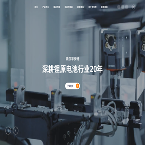孚安特