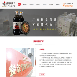 黄焖鸡酱料厂家_黄焖鸡酱料批发_核新炖肉料-杰灵餐饮