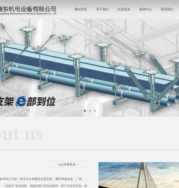 重庆抗震支架|管廊支架|预埋槽|厂家|重庆腾东机电设备有限公司
