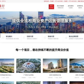 汇诚行 | 商业资产运营管理机构