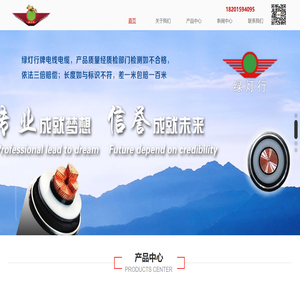 绿灯行电缆集团有限公司-山东电缆厂家
