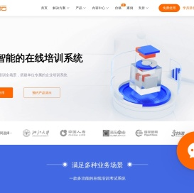 轻速云 - 更好的在线考试系统和培训系统云平台