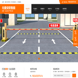 沈阳道闸厂家_车牌人脸识别_旗杆岗亭小门厂家_沈阳元壹安防智能科技有限公司-